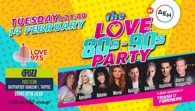 “THE LOVE 80’s 90’s PARTY by ΔΕΗ”